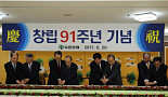 유한양행, 창립 91주년..