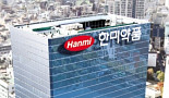‘3개 고혈압약을 한알에’..한미약품, ‘아모잘탄플러스’ 허가