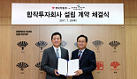 동화약품-강스템바이오텍, 조인트벤처 설립..'화장품 판매'