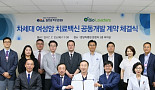 바이오리더스·분당차병원 '여성암 치료백신' 공동개발
