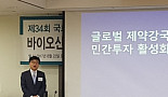 국내 바이오투자 활성화를 위한 효과적인 방안은