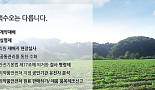 내츄럴엔도텍, 갱년기시장 왕좌 탈환 가능할까?