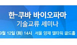 인공지능 신약개발·바이오파마 전략적제휴 사례 공개