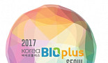 내달 23일 '코리아바이오플러스' 개최..