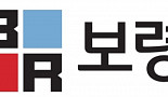 보령제약, 창립 60주년..