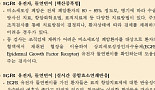 'EGFR 돌연변이 진단' 액체생검, 국내 시장 열렸다