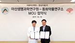 동화약품, 서울아산병원과 R&D 협력 MOU