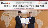 LSK글로벌·켐온 