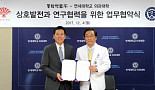 동화약품, 연세대 의대와 신약 공동개발 MOU