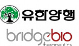 유한양행-브릿지바이오, 면역항암제 후보물질 공동개발