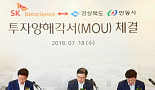 SK바이오사이언스, '안동 백신공장' 증설..1천억 투자