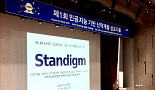 스탠다임, AI기반 신약개발 혁신성..