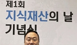 스템랩 오동훈 대표, '지식재산의 날' 특허청장 표창