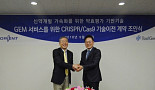 툴젠, 오리엔트바이오에 CRISPR/Cas9 기술이전 체결