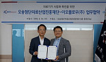 이오플로우-오송재단, 웨어러블 인공췌장 개발 업무협약