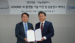지놈앤컴퍼니, 영진약품에 '면역항암제 발굴 플랫폼' 기술이전