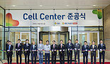 GC녹십자, 세포치료 R&D 기지 '셀센터' 준공