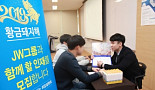 JW그룹, 하반기 정기공채 실시..14일까지 접수