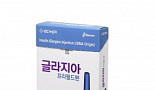 GC녹십자, 란투스 바이오시밀러 '글라지아' 국내 출시