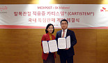 메디포스트-SK바이오랜드, 카티스템 추가적응증 판매계약