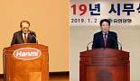 2019년 제약사 주요 키워드 '내실, 혁신, 글로벌'