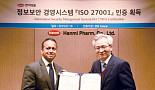 한미약품, 정보보호 경영시스템 국제표준 인증