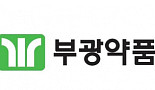 부광약품 