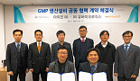 아이진-유바이오로직스, 춘천 GMP설비 공동운영 계약