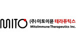 미토이뮨, 120억 투자유치..IPF 등 美 2상 추진