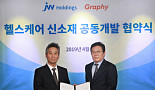 JW홀딩스, 그래피와 3D바이오프린팅 사업 진출
