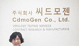 CdmoGen “CAR-T – one stop service from manufacturing to analysis”