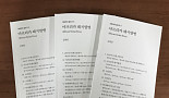 [새책]과학자에 듣는 『아프리카 돼지열병』
