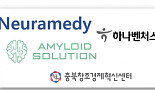이승재 교수, 뉴라메디 창업..“35억 유치+TLR2 항체도입