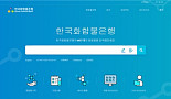 한국화합물은행, '64만종 화합물' 검색서비스 실시