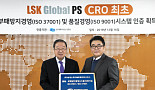 LSK글로벌PS, 부패방지경영 ‘ISO 37001’ 인증 획득