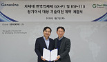 제넥신, 제넨바이오에 'PD-L1/IL-10' 기술이전 