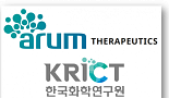 아름테라퓨틱스, 화연서 '라이노바이러스 치료제' 도입
