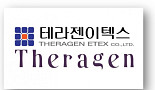 테라젠이텍스, 유전체부문 분할..'테라젠바이오' 설립