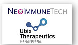 네오이뮨텍-유빅스 