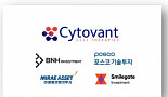 BNH인베·포스코기술 등, 사이토반트 2350만弗 투자