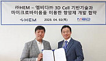 HEM-엠비디, 