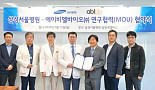 에이비엘, 삼성서울병원과 '면역항암제 개발' MOU