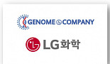 지놈앤컴퍼니, LG화학에 '항암 마이크로바이옴' 기술이전