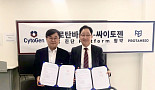 싸이토젠, 프로탄바이오와 '다중면역진단 플랫폼 개발'