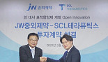 신생 'SCL테라퓨틱스', JW중외제약 전략투자 유치