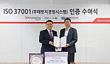 광동제약, 부패방지경영시스템 'ISO 37001' 인증