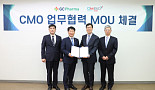 GC녹십자, 디엠바이오와 MOU..완제 CMO사업 진출