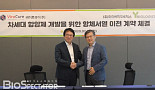 와이바이오, 바이로큐어에 'IO 항체서열' 기술이전