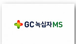 GC녹십자MS, 스위스 '헤모튠'에 투자..
