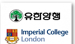 유한양행, 英 임페리얼 칼리지 런던 MOU 체결